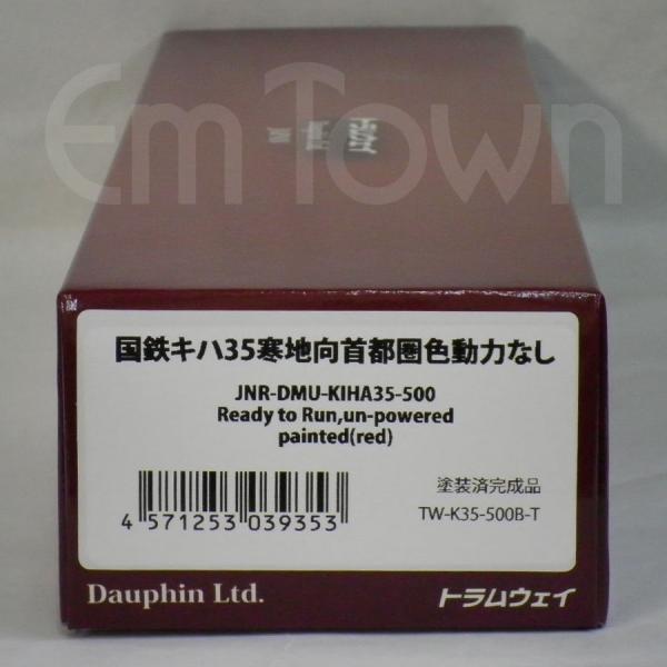 トラムウェイ TW-K35-500B-T 国鉄キハ35 寒地向 首都圏色 動力なし《16.5mmゲー...