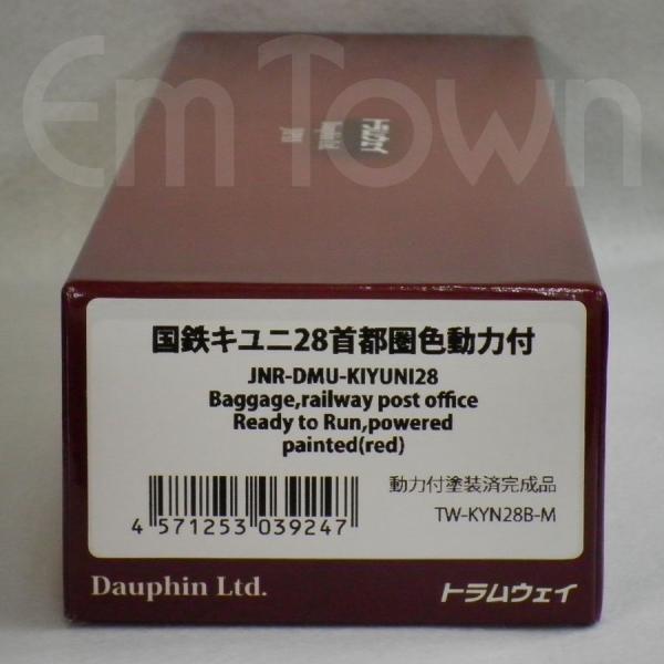 トラムウェイ TW-KYN28B-M 国鉄 キユニ28 首都圏色 動力付《16.5mmゲージ》