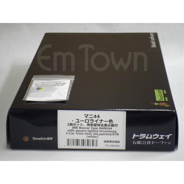 〔まとめ売り〕トラムウェイ マニ44・ユーロライナー色 2両セット 角型愛称名表示器付＋カートレイン...