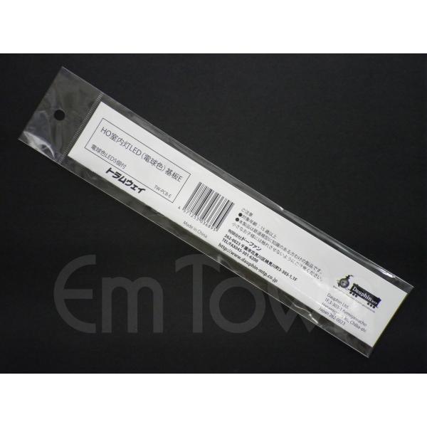 トラムウェイ TW-PCB-E HO室内灯LED（電球色）基板E