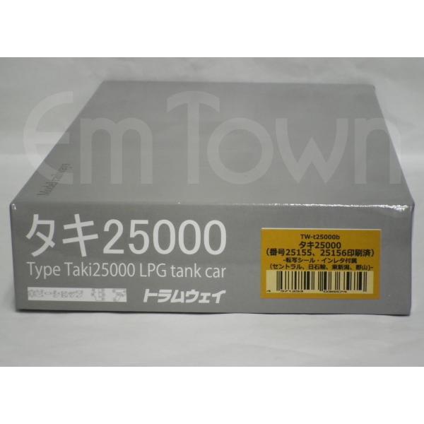 トラムウェイ TW-t25000b タキ25000（番号25155、25156印刷済）-転写シール・...