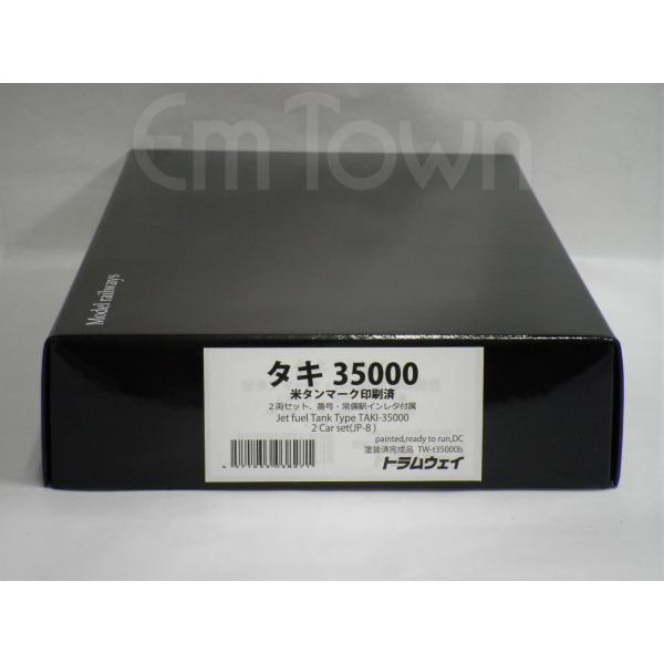 トラムウェイ TW-t35000b タキ35000 米タンマーク印刷済、２両セット、番号・常備駅イン...