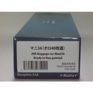 トラムウェイ TW35T-Mani36-40 マニ36（オロ40改造）
