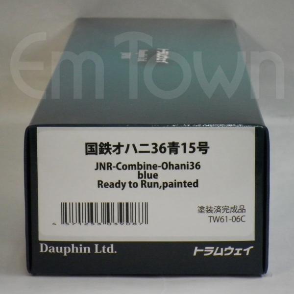 トラムウェイ TW61-06C 国鉄オハニ36青15号《16.5mmゲージ》