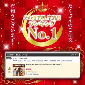 柿渋 塗料 無臭 柿多冨 カキタフ 染料 プレ...の詳細画像1