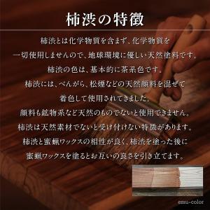 柿渋 塗料 無臭 柿多冨 カキタフ 染料 プレ...の詳細画像3