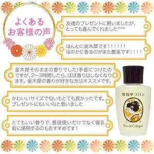 舞妓夢コロン 金木犀 キンモクセイ 香水 舞子...の詳細画像4