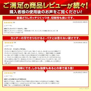 次世代型エポキシ パテ 接着剤 GM-8300...の詳細画像2
