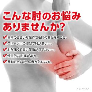 肘サポーター ベルト テニス肘 ゴルフ プレゼ...の詳細画像4