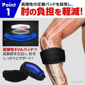 肘サポーター ベルト テニス肘 ゴルフ プレゼ...の詳細画像5