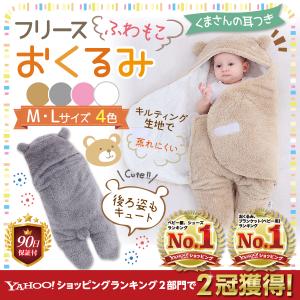 おくるみ ベビー ブランケット 新生児 赤ちゃん ふわふわ 毛布 スリーパー 冬 秋 春 暖かい タオルケット おしゃれ かわいい 出産祝い プレゼント｜emu-color