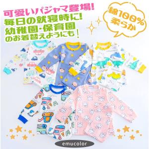 パジャマ キッズ ベビー 子供 長袖 男の子 ...の詳細画像2