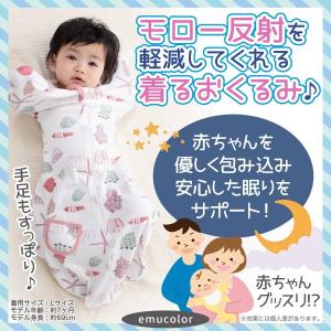 おくるみ スワドル スリーパー 新生児 赤ちゃ...の詳細画像4