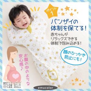 おくるみ スワドル スリーパー 新生児 赤ちゃ...の詳細画像5