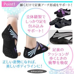 足裏アーチ サポーター 矯正 ヨガ ソックス ...の詳細画像5