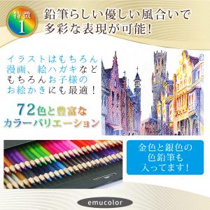 色鉛筆 72色 セット 油性 プレゼント 子供...の詳細画像3