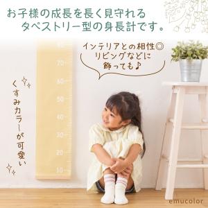 身長計 子供 壁掛け タペストリー シンプル ...の詳細画像2