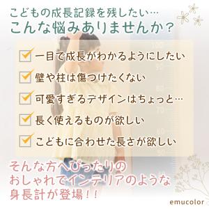 身長計 子供 壁掛け タペストリー シンプル ...の詳細画像3