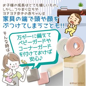 コーナーガード クッション 赤ちゃん ベビー ...の詳細画像2