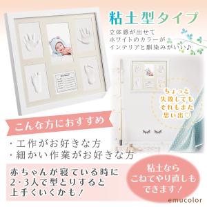ベビーフレーム 手形 足型 赤ちゃん ベビー ...の詳細画像4