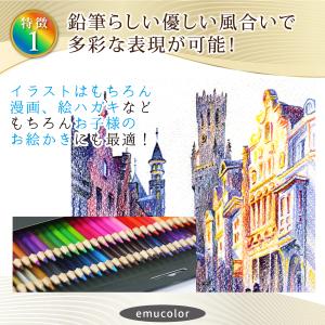 色鉛筆 48色 セット 油性 プレゼント 子供...の詳細画像3