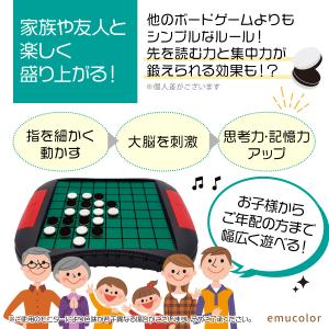 オセロ リバーシ ボードゲーム セット プレゼ...の詳細画像4