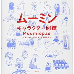 ムーミン キャラクター 図鑑 カレンダー の商品一覧 その他趣味 関連グッズ 本 雑誌 コミック 通販 Yahoo ショッピング