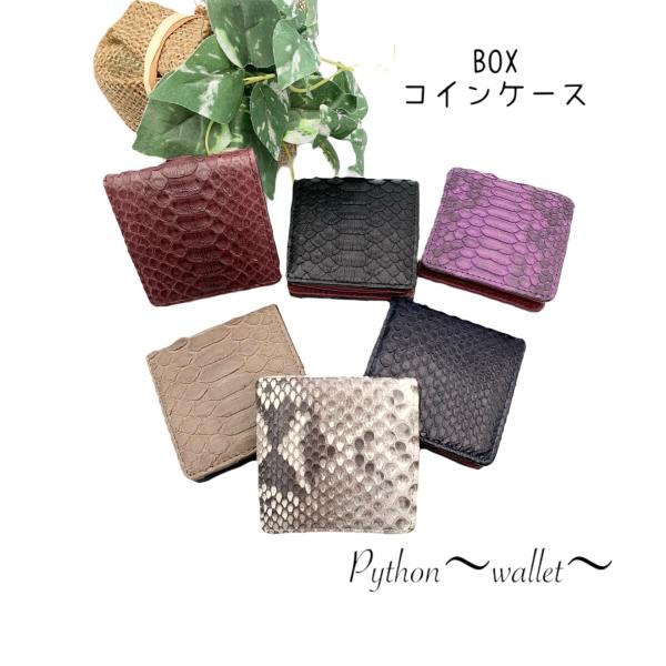 パイソン財布 コインケース 小銭入れ パイソン 財布 サイフ 蛇革 本革 婦人財布 レディース 軽量
