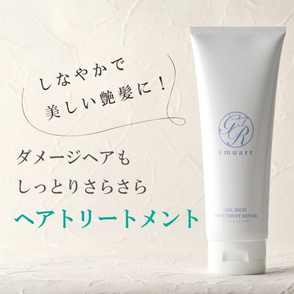トリートメント 洗い流す ダメージケア 「ゲルリッチトリートメントリペア」 230g ヘアケア 天然...