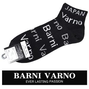 バーニヴァーノ スポーツソックス ショート スニーカー くるぶし ロゴ柄 ゴルフ 日本製 紳士靴下 BARNI VARNO　so4799-09｜emuemu