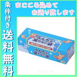うんちが臭わない袋BOS ペット用箱型 SSサイズ 200枚入 クリロン化成