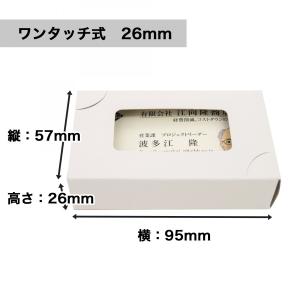 名刺ケース 名刺箱 紙製 ワンタッチ式 Sサイ...の詳細画像1