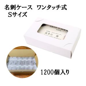 名刺ケース 名刺箱 紙製 ワンタッチ式 Sサイ...の詳細画像5