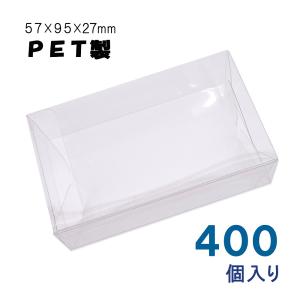 名刺ケース 名刺箱 ＰＥＴ製 クリアボックス クリアケース 透明 400個入り 業務用