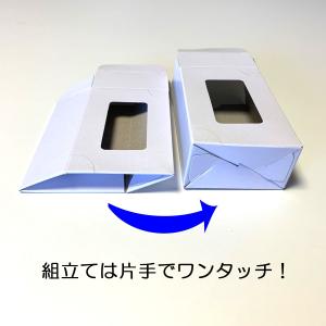 名刺ケース 紙製 窓あり 名刺箱 組立てワンタ...の詳細画像2