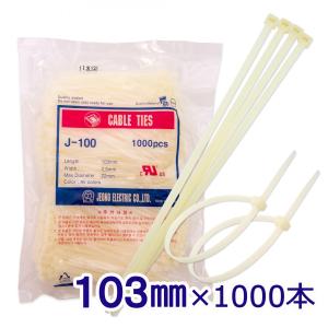 インシュロックタイ AB-150-W （100本入り） 150mm ヘラマン