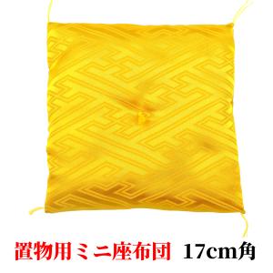 置物用ミニ座布団 唐花金襴（小） [CP5] : 人形の東籬 - 通販 - Yahoo