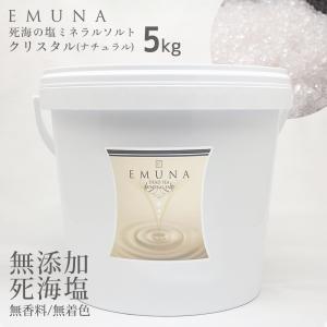 コストコ（Costco） 【Salts&Co.】エプソムバスソルト 3種類の香り 大