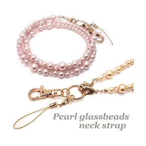 ネックストラップ パール ガラスビーズ 首掛け スマホ ストラップ 携帯ストラップ おしゃれ かわい...