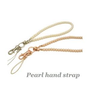 【期間限定！送料150円】ハンドストラップ スマホストラップ 手首 パール 6mm玉 携帯ストラップ おしゃれ かわいい 日傘 扇風機 ハンディファン