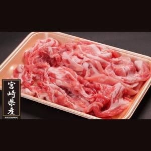 宮崎県産豚小間切れ(300g)