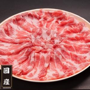 国産豚肩ロースしゃぶしゃぶ用　280g