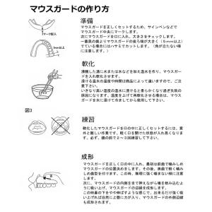 マウスピース 2枚構造 シングル いびき 歯ぎ...の詳細画像3
