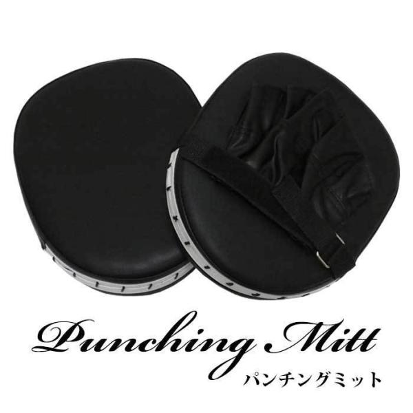 パンチングミット 左右セット　ストレス解消にも　ボクシング　空手　格闘技の練習等に