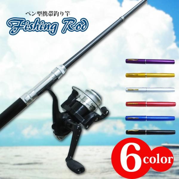 超軽量165g コンパクトロッド＆スピニングリール セット 糸付き ペン型 釣り竿