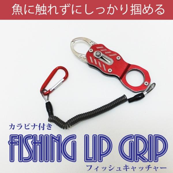軽量 フィッシュキャッチャー フィッシュキャッチ フィッシュグリップ クリップ クリッパー ロッド ...