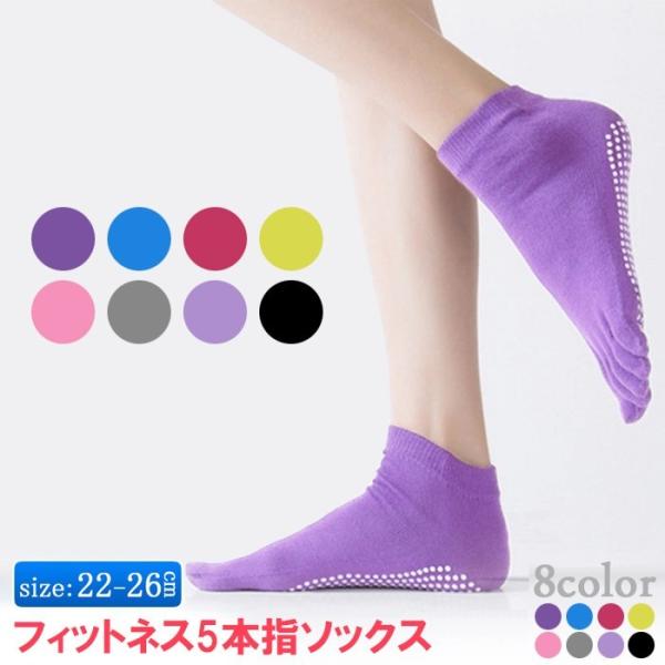 ヨガソックス 2足セット 滑り止め付き 5本指ソックス メンズ レディース ユニセックス 靴下