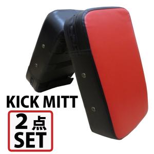 キックミット2個セット レッド×ブラック 左右セット