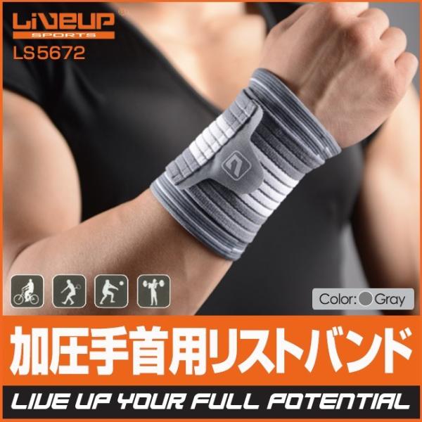 live-up 加圧手首用リストバンド サポーター LS5672 ユニセックス 男女兼用 スポーツ ...