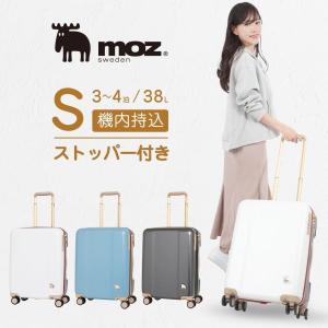 MOZ キャリーケース 機内持ち込み Sサイズ 3日 4日 38L ストッパー付き モズ MZ-0844-48の商品画像